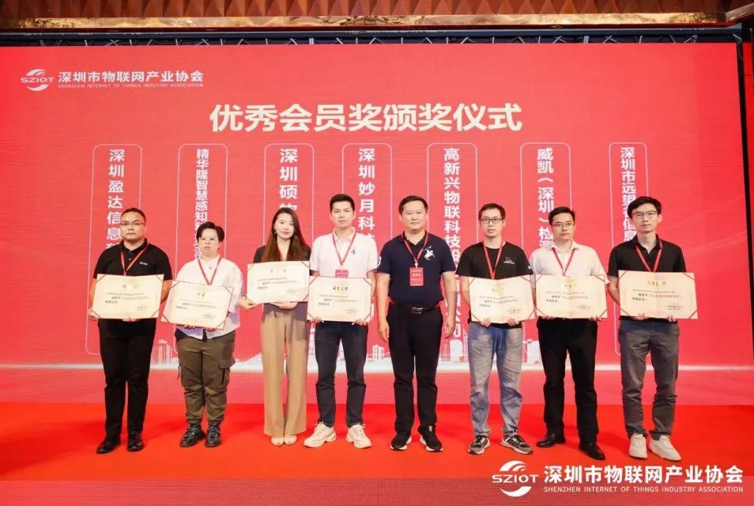 优秀会员单位颁奖.jpg