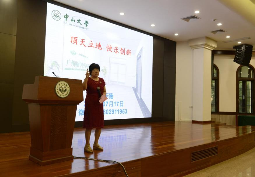 苏薇薇教授做演讲.png