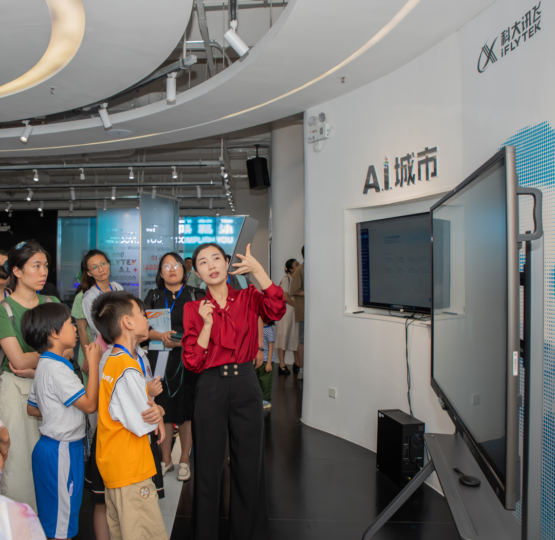 科大讯飞研学1 (2).jpg