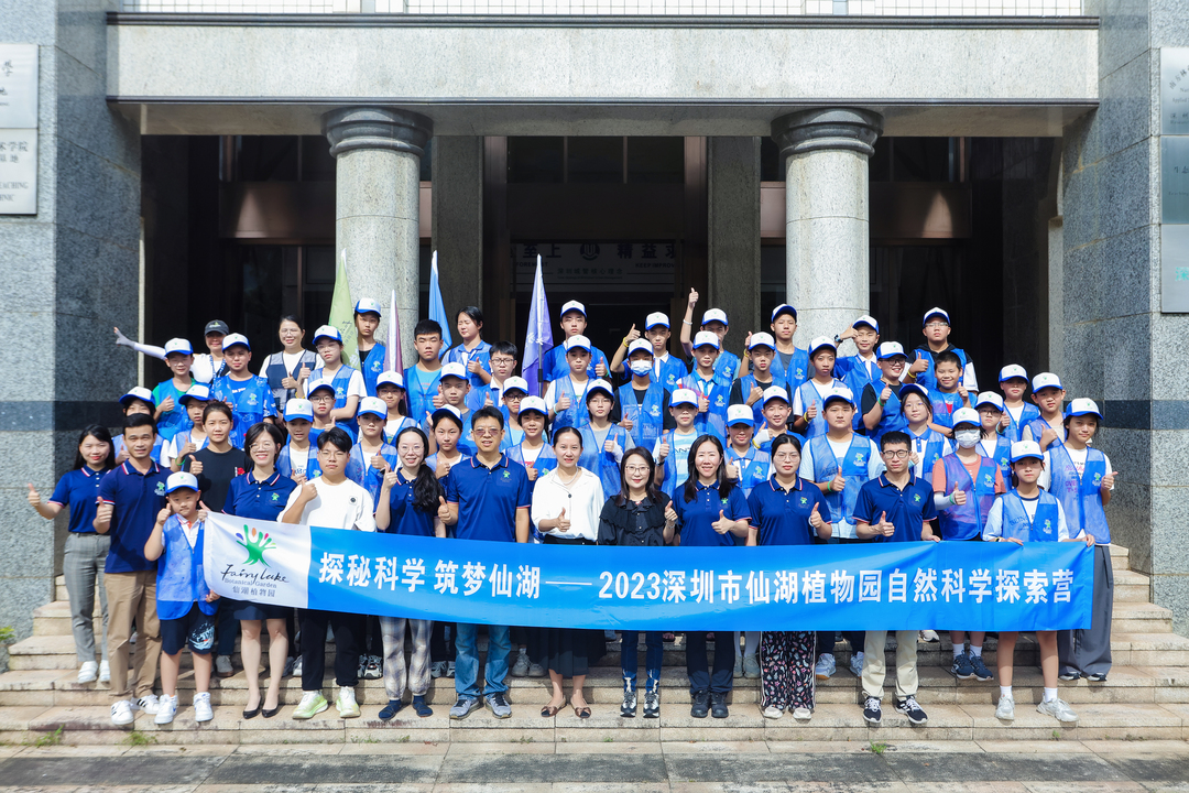 自然科学探索营导师学员合影.jpg