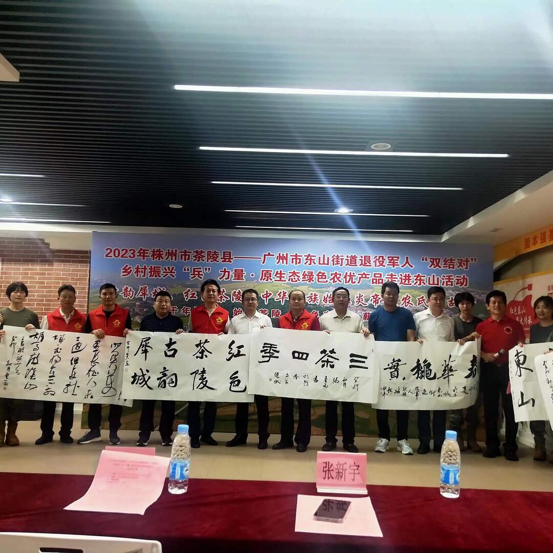 东山书法.jpg