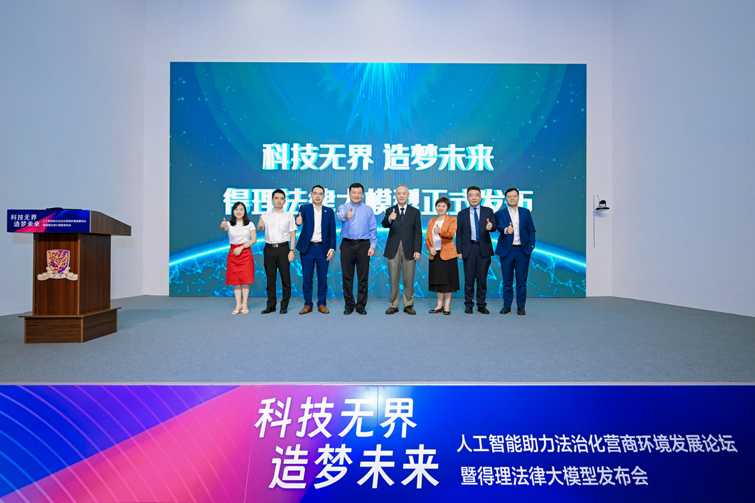 得理智慧法律系统正式发布 主办方供图.jpg