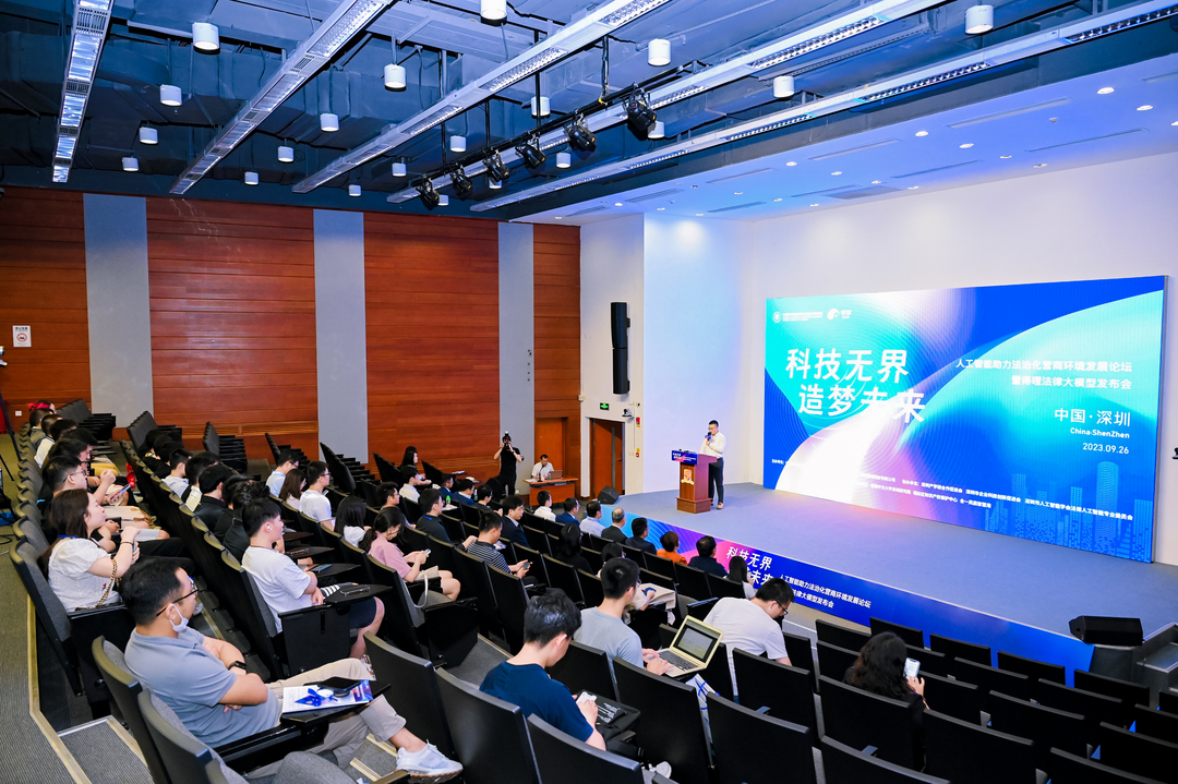 人工智能助力法治化营商环境发展论坛现场 主办方供图.jpg