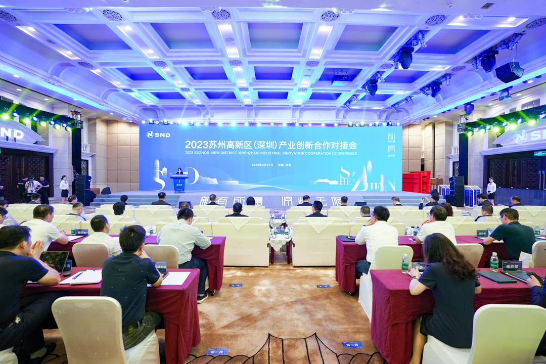 对接会现场.jpg