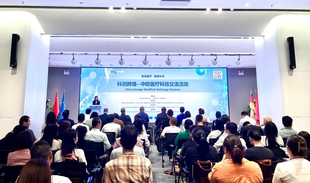 中欧医疗科技交流活动.jpg