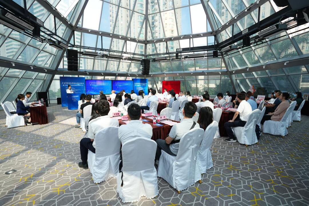广州市科技成果转化需求对接会.jpg