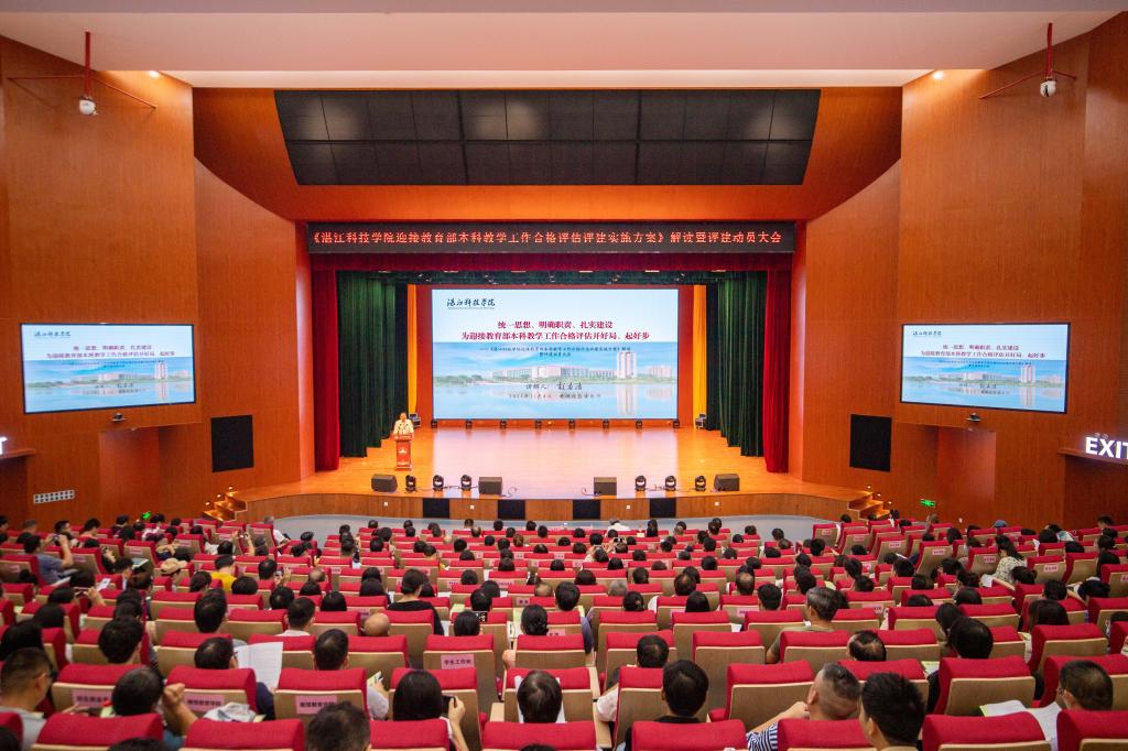 评建动员大会.jpg
