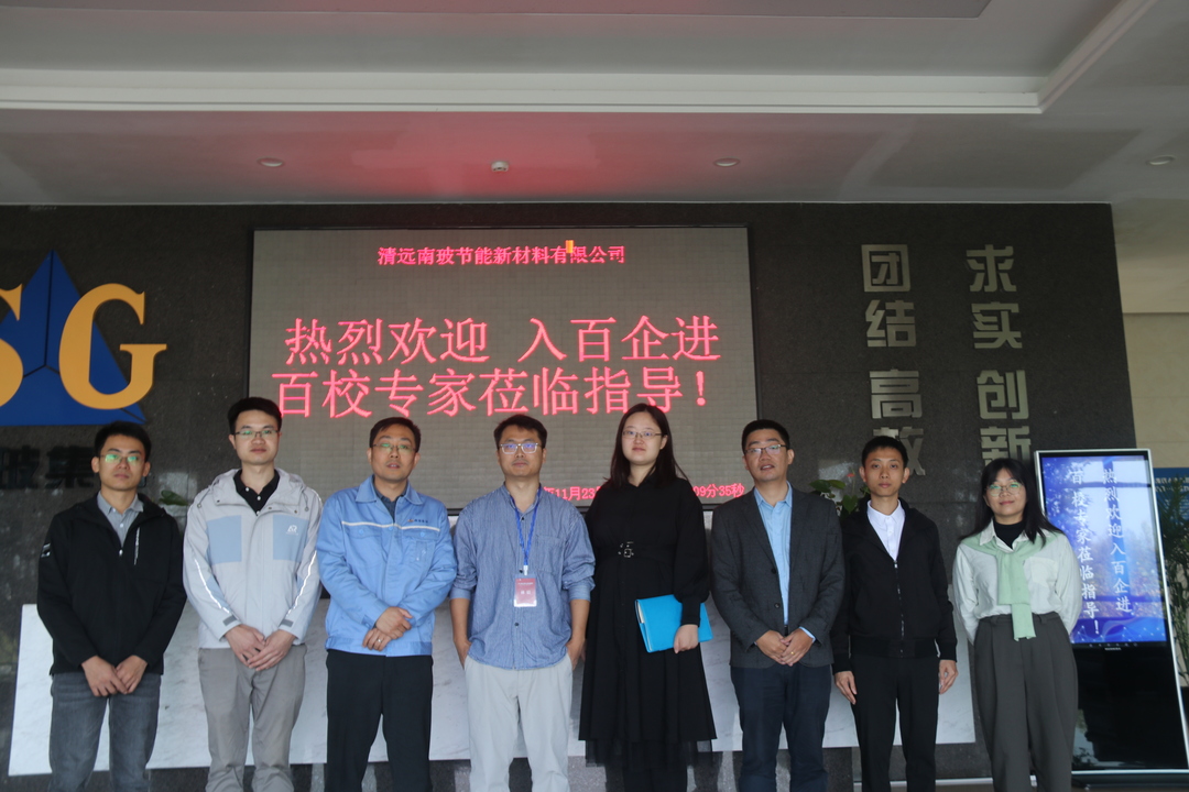 中山大学中法核工程学院副教授林晨考察清远南玻节能新材料有限公司..jpg