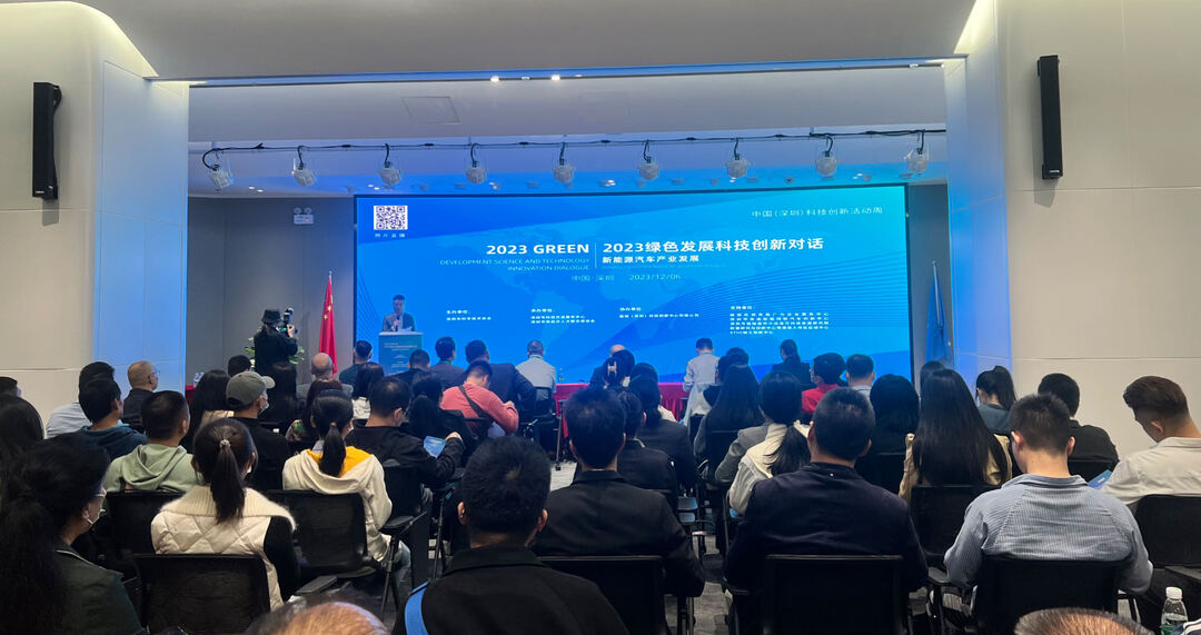 绿色发展对话之新能源汽车.jpg