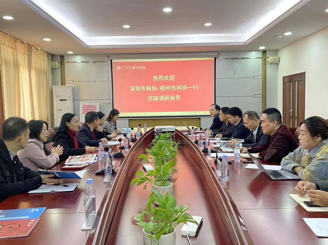 “助力广西梧州茶产业高质量发展”科技交流在广西梧州召开.jpg