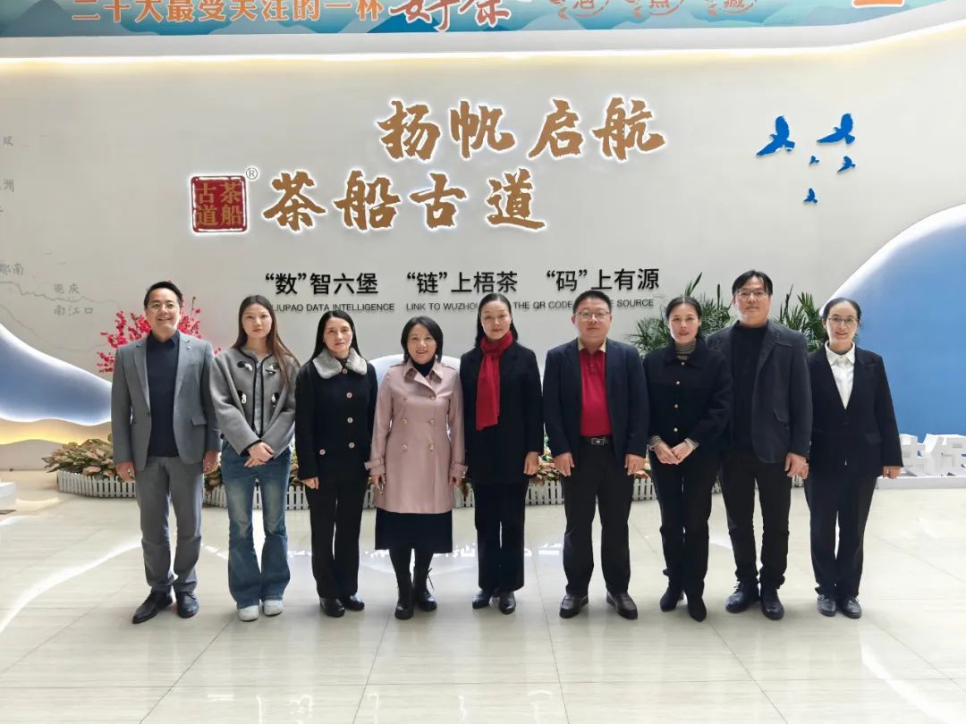 桂深科技创新联盟一行考察了广西梧州市中恒集团、梧州市产投集团.jpg