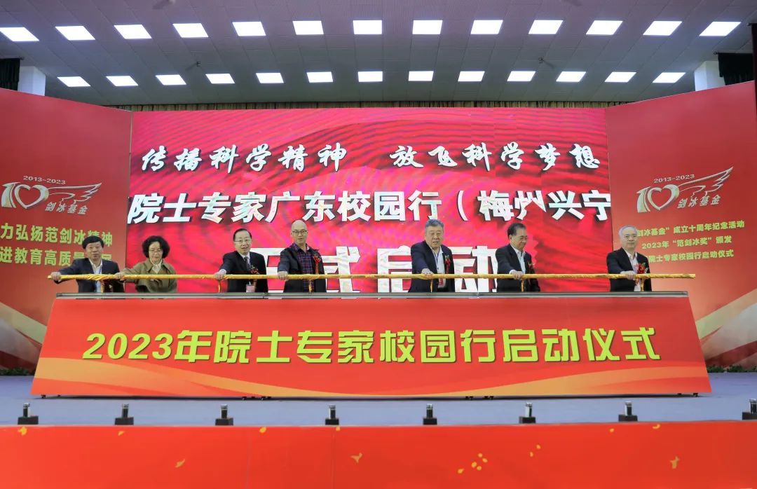 校园行启动.jpg