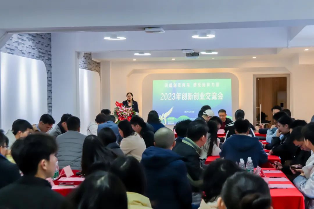 创新创业交流.jpg