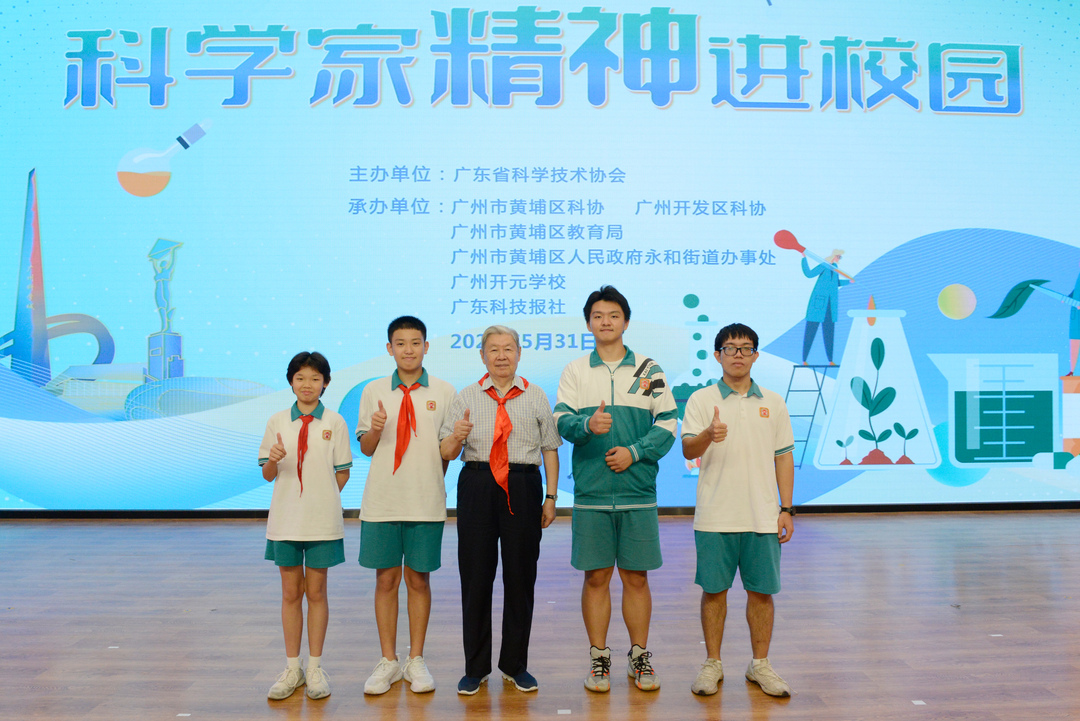 2023年5月31日，省科协名誉主席谢先德院士在科学家精神进校园活动现场与广州开元学校学生互动 杨楚瑜 摄.jpg