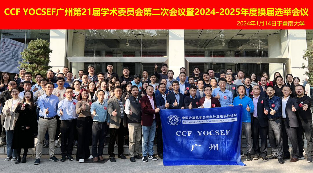 合影YOCSEF24.jpg