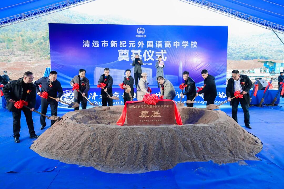 奠基.jpg
