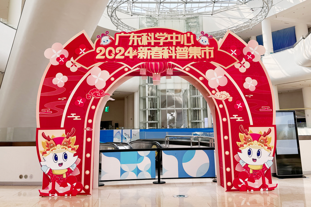 科普集市.jpg