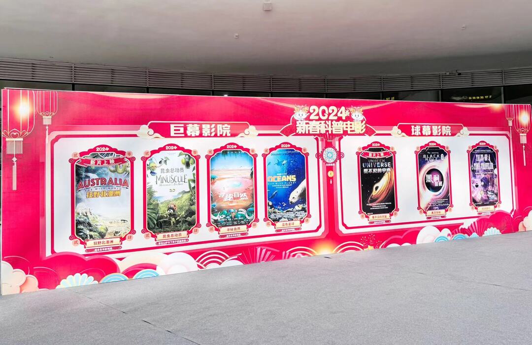 科普电影.jpg