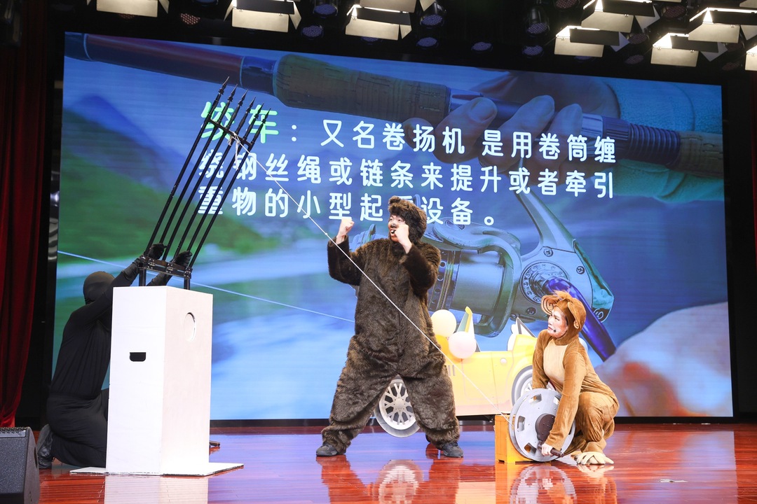 科普表演.jpg