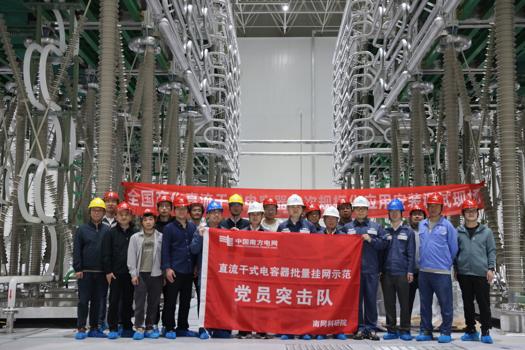 全国产化直流干式电容器攻关团队合影.jpg