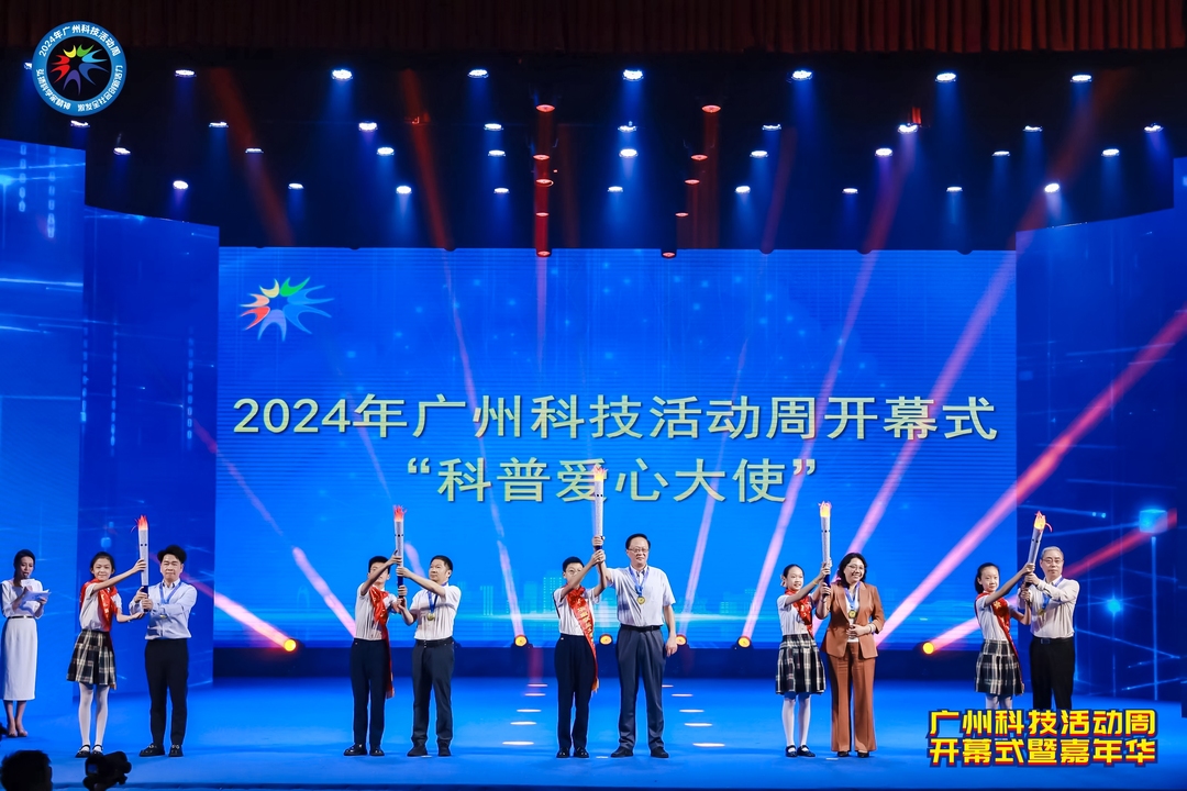 科普爱心大使.jpg