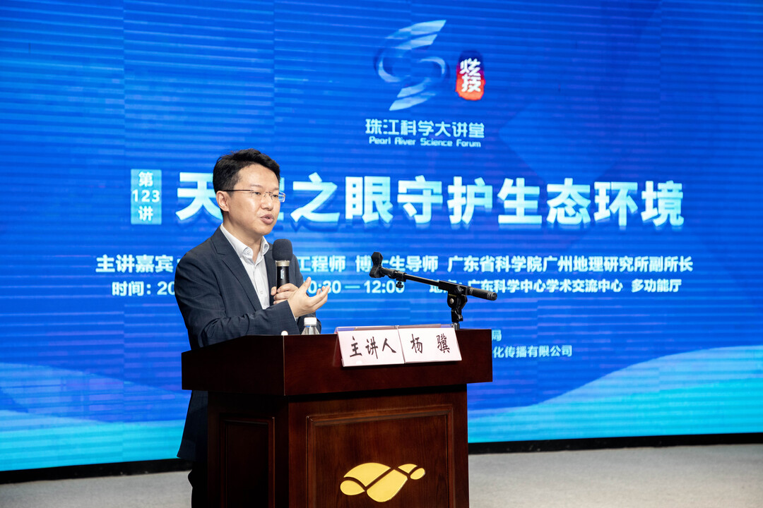珠江科学大讲堂.jpg