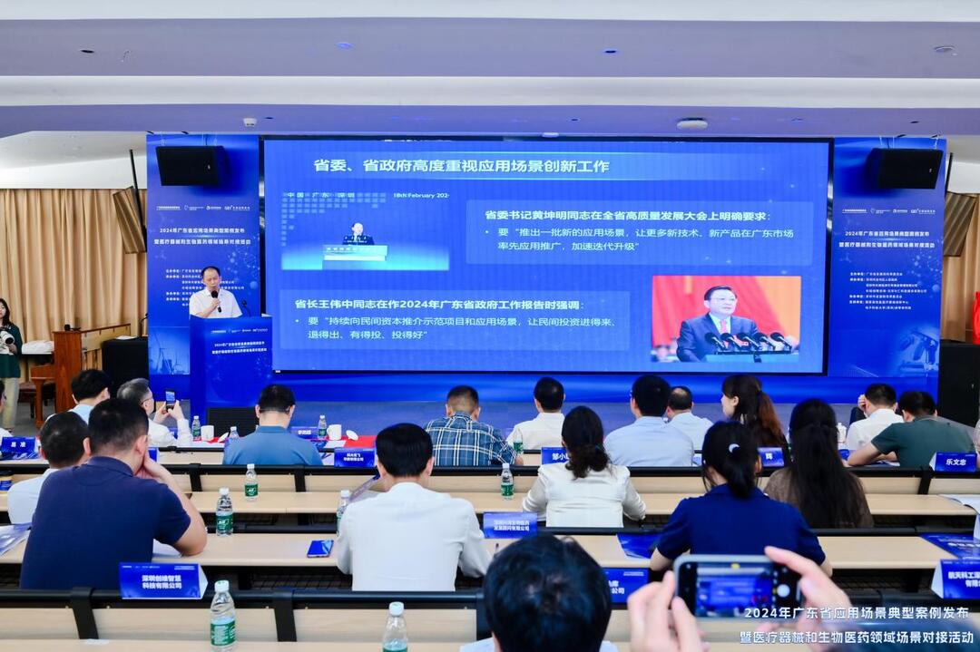 李刚超处长发布应用场景典型案例.jpg