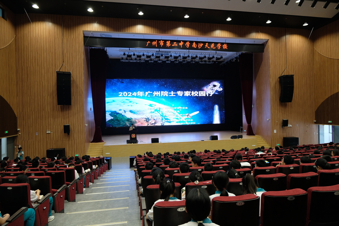 171817994171089371.jpg 2024年5月15日+广州市第二中学南沙天元学校+陈贺能教授+广州院士专家校园行+活动现场.jpg