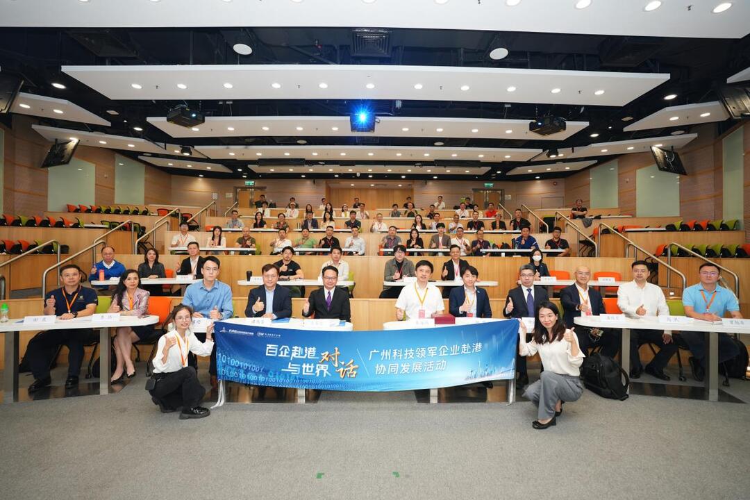 百企赴港，与世界对话.jpg