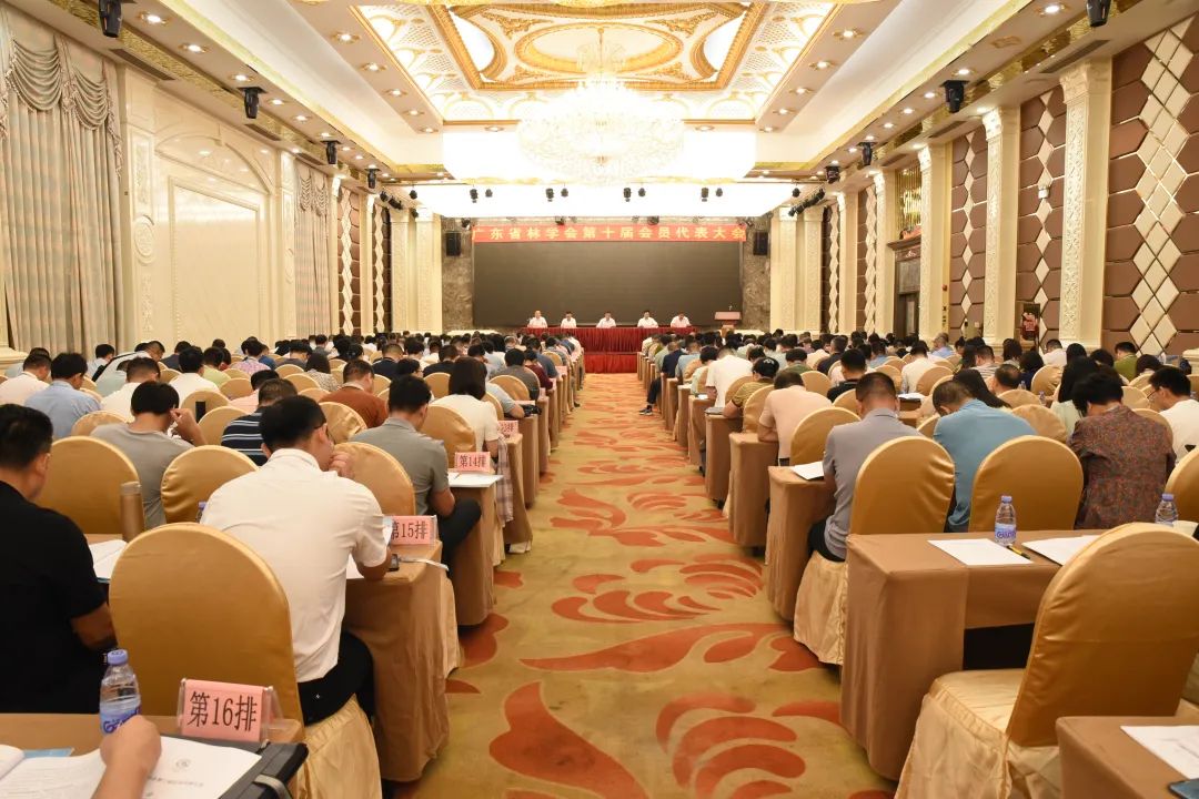 广东省林学会第十届会员代表大会.jpg