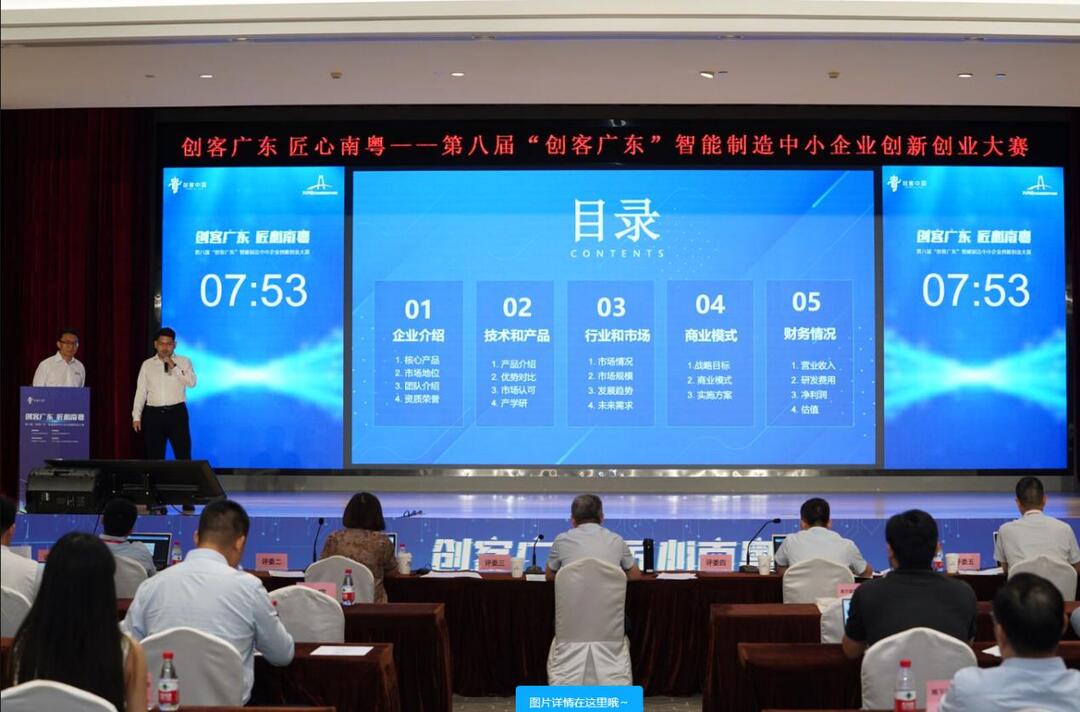 部分项目路演.jpg