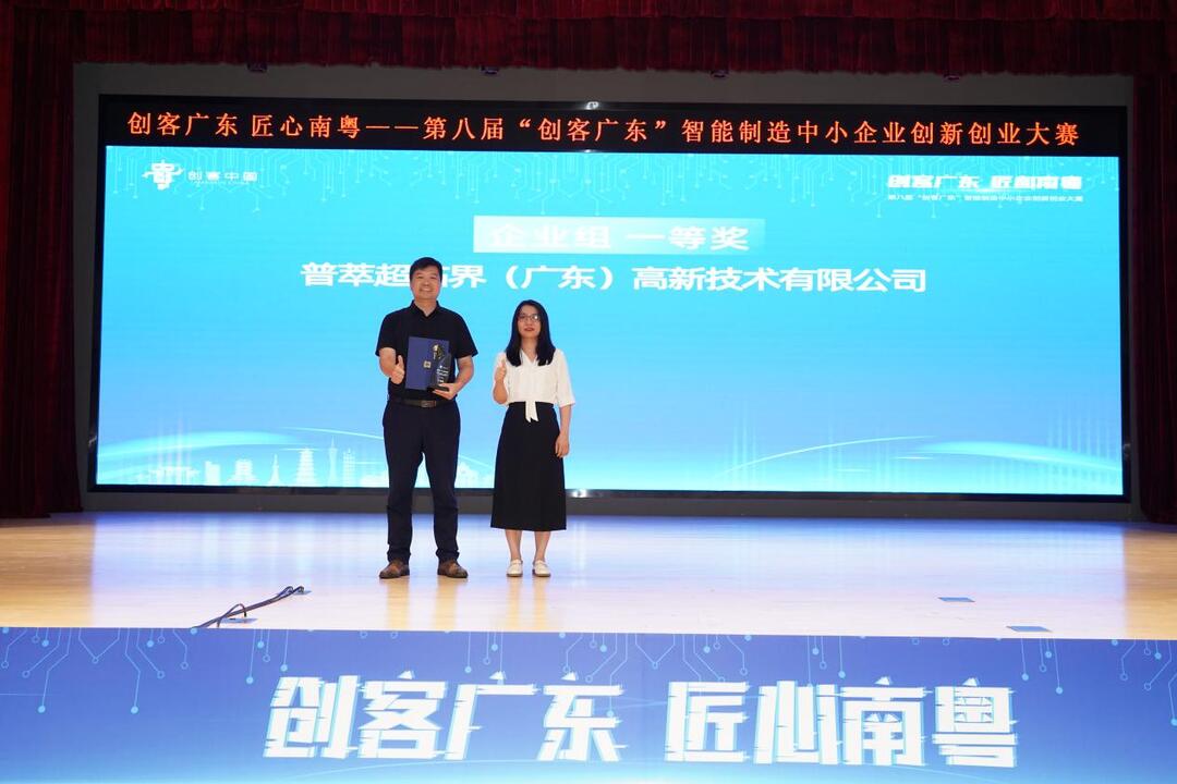 企业组一等奖颁奖.jpg