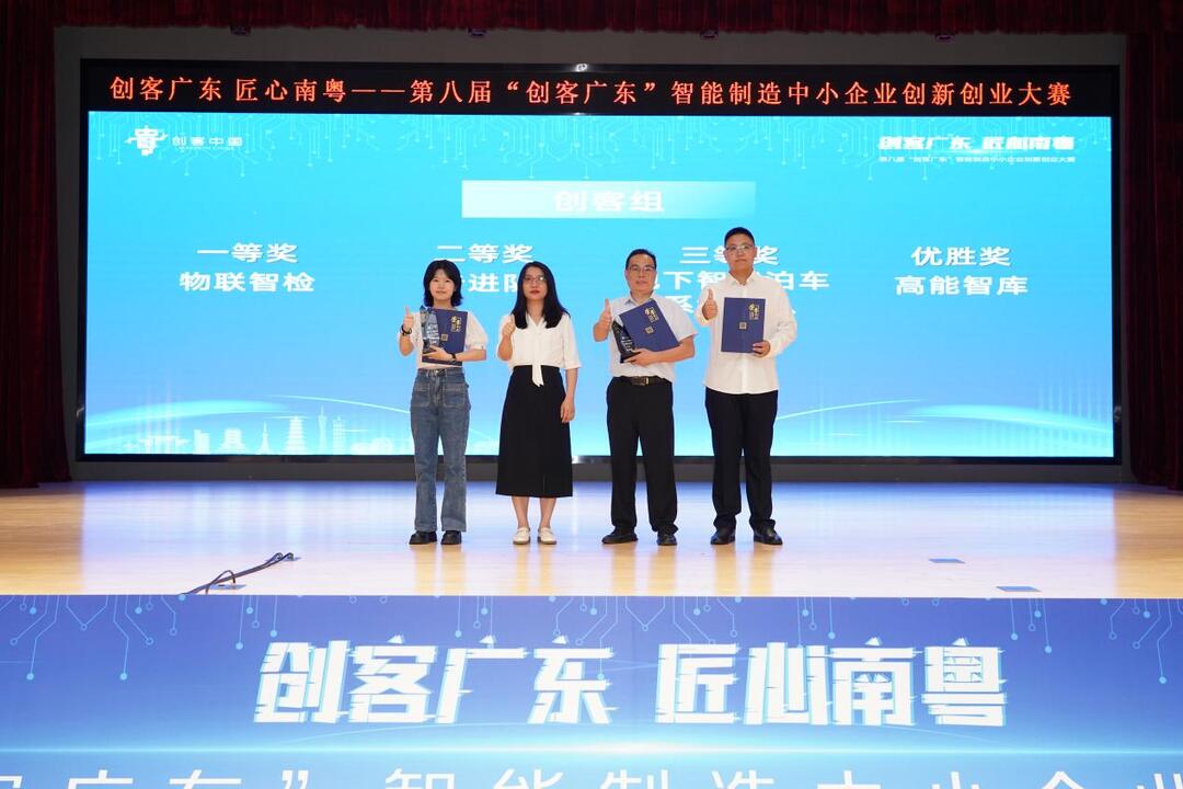 创客组颁奖.jpg