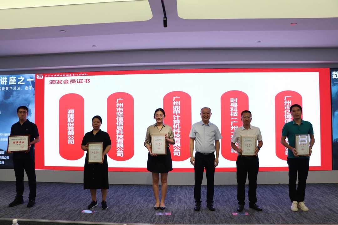 颁发会员证书.jpg