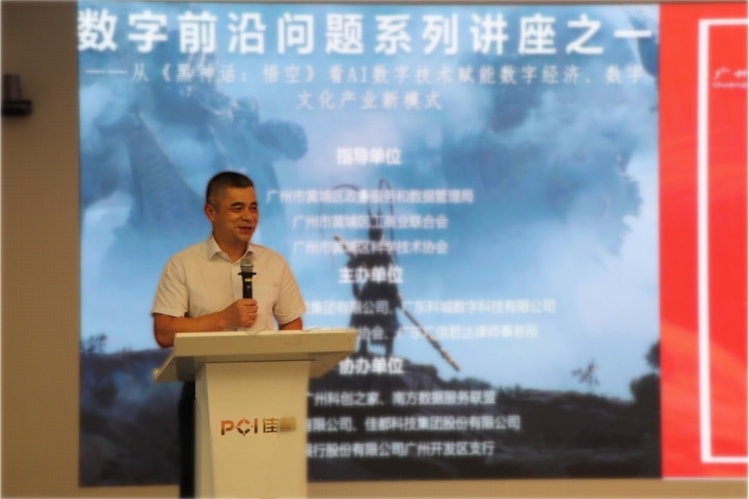 黄埔区政协副主席马劲轲.jpg