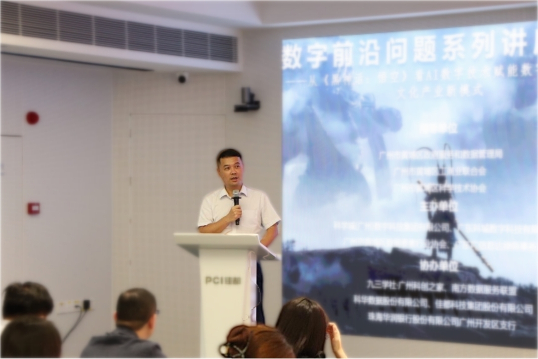 黄埔区政数局邓家望副局长.jpg