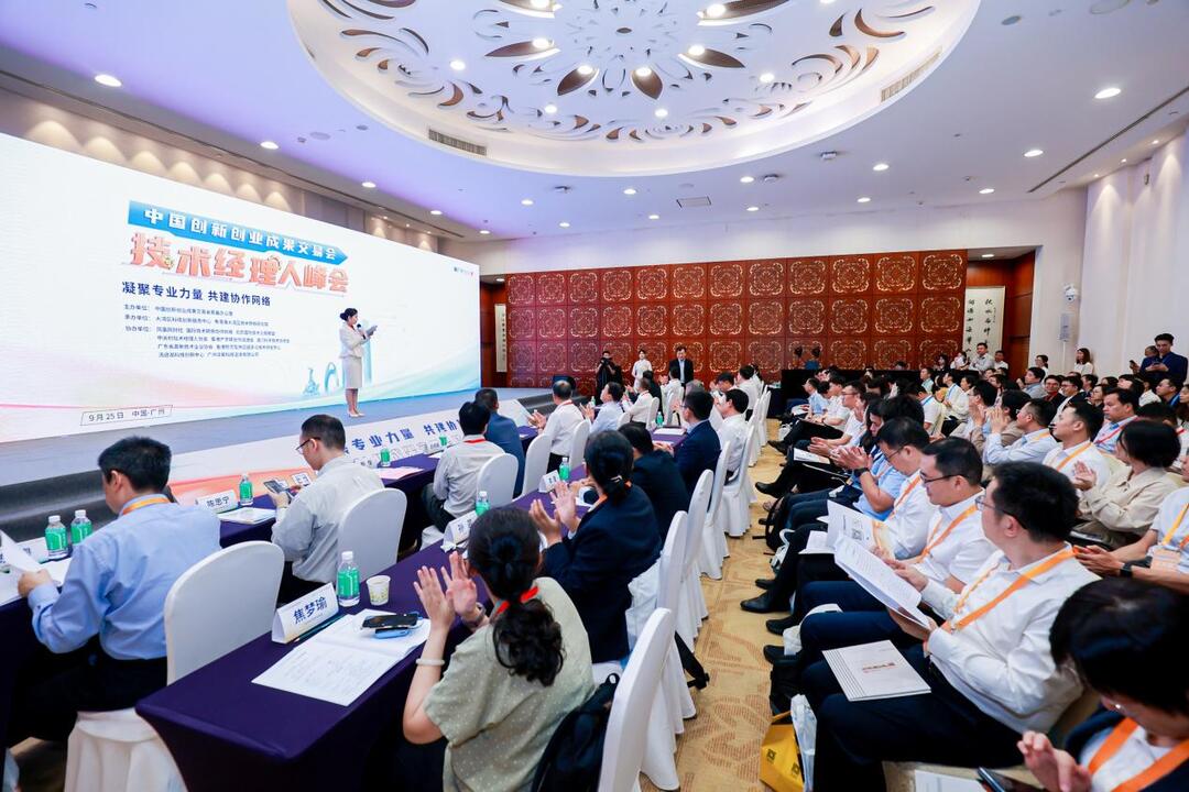1峰会现场.jpg