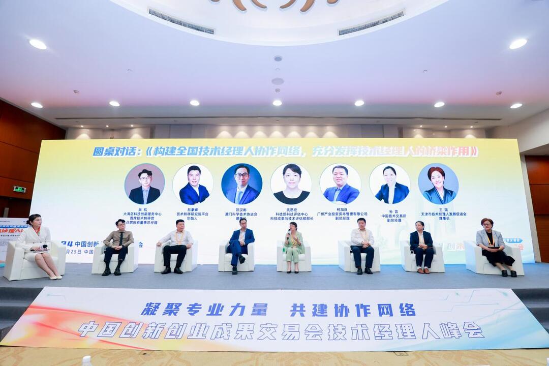 5圆桌对话.jpg