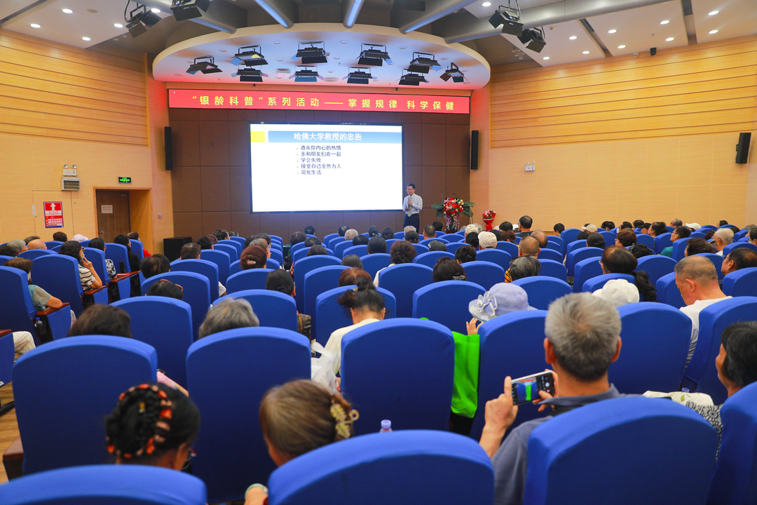 6《掌握规律 科学保健》科普讲座现场.jpg