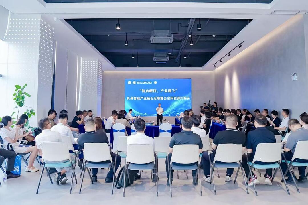宝安交流会.jpg