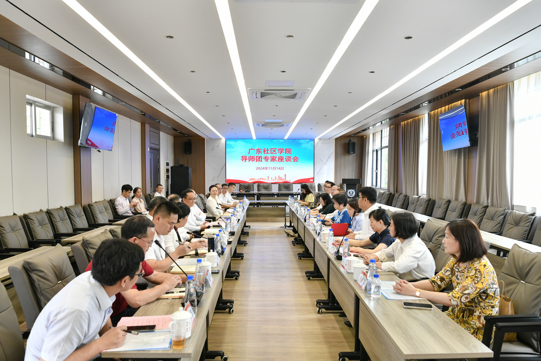 座谈会.jpg