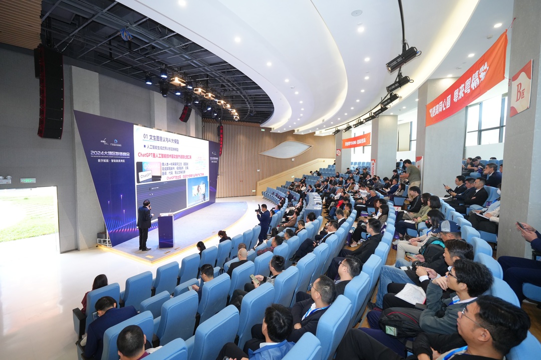 1 峰会现场.jpg