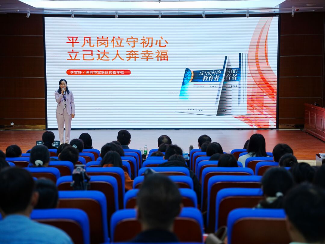 李雪静老师作师德TED式演讲.jpg