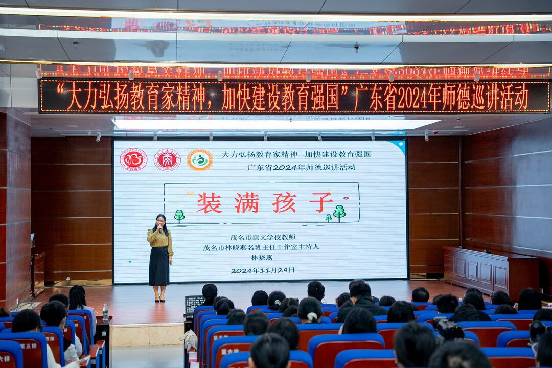林晓燕老师作师德TED式演讲.jpg
