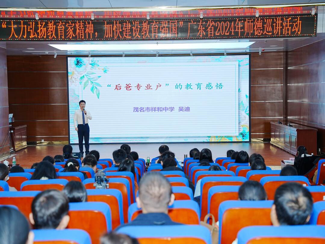 吴迪老师作师德TED式演讲.jpg