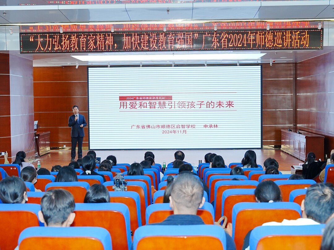 申承林老师作师德TED式演讲.jpg