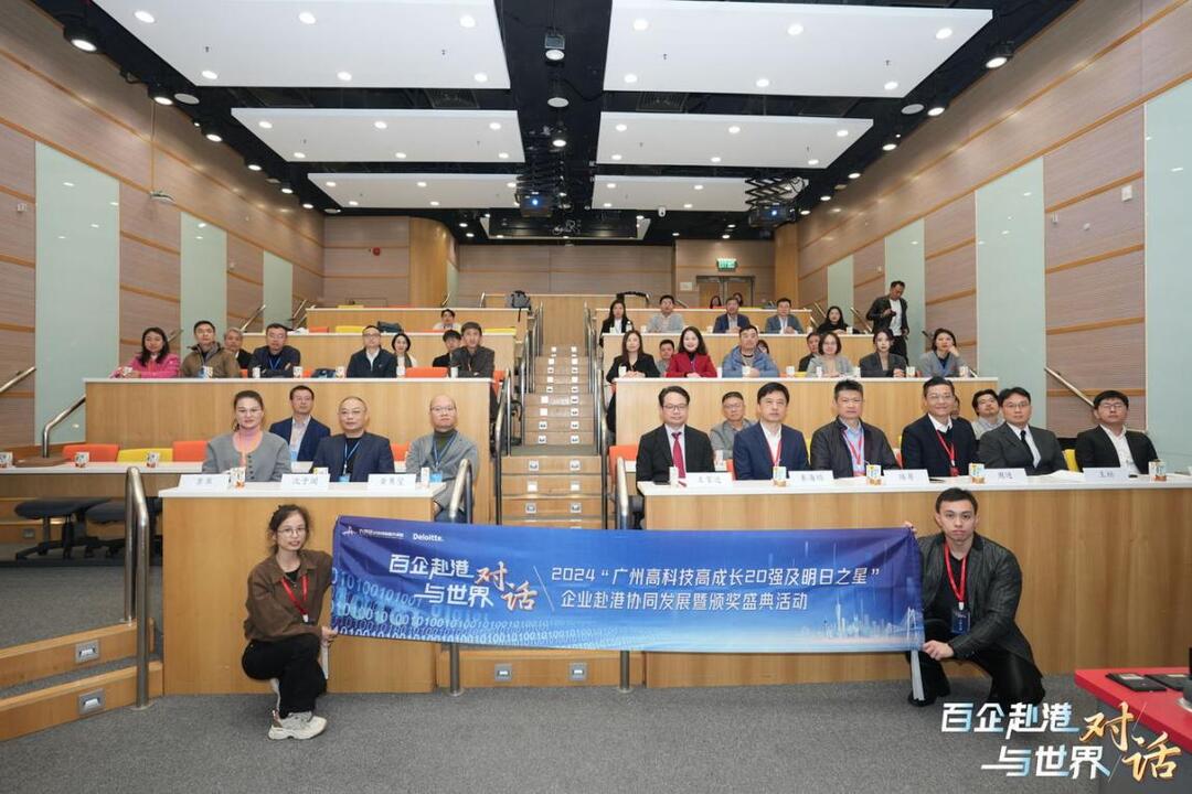 百企赴港，与世界对话（二期）1.jpg