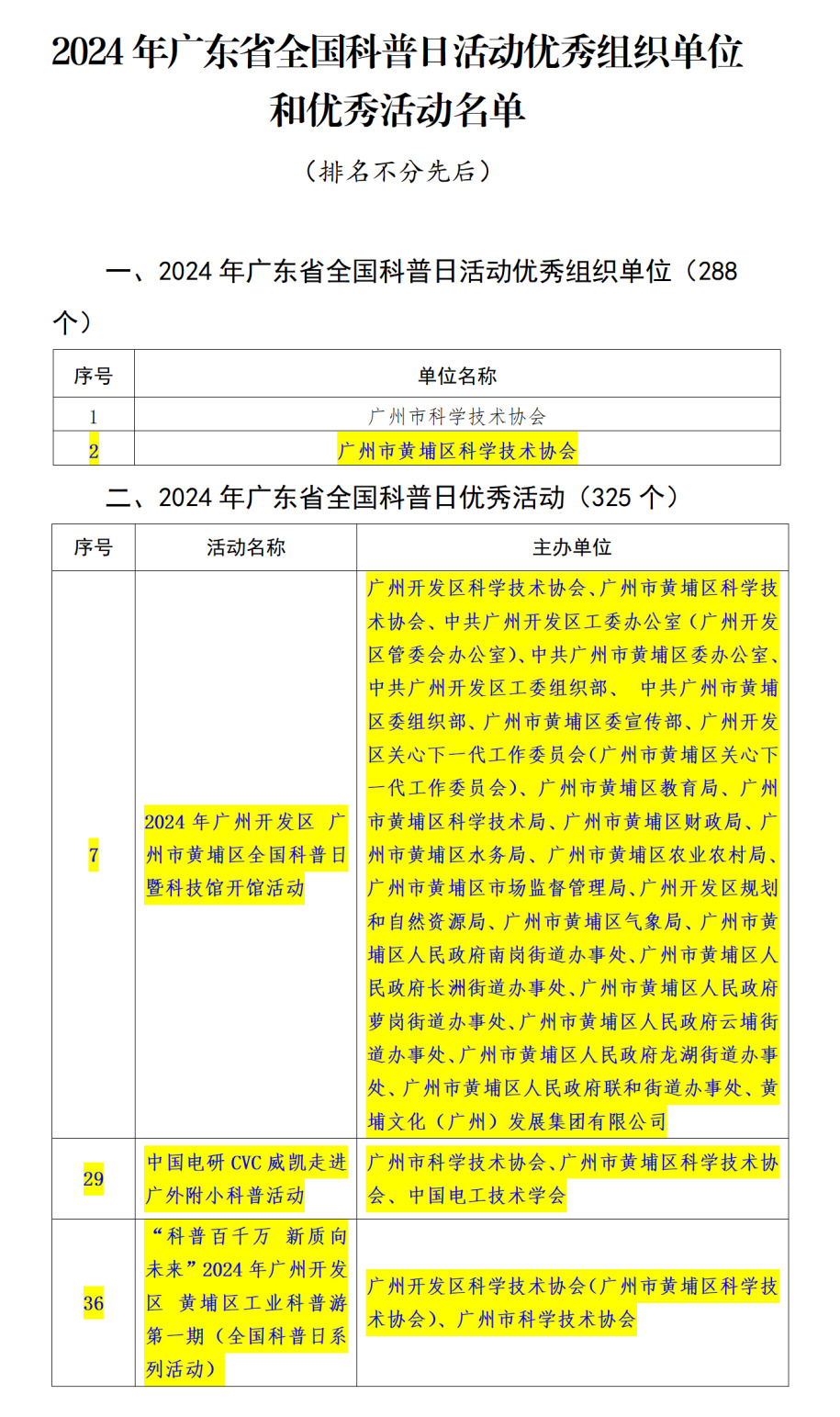 173759749959251799.png 微信图片_20250123095601.png