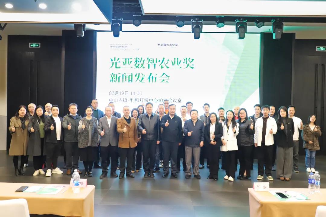 光亚数智农业奖.jpg