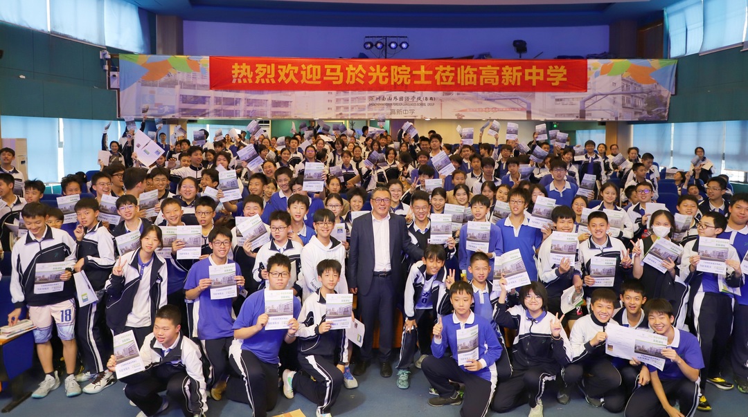 马於光院士走进深圳市南山外国语学校（集团）高新中学.JPG